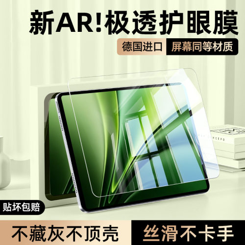 柠乐适用iQOOPad6Pro平板钢化膜