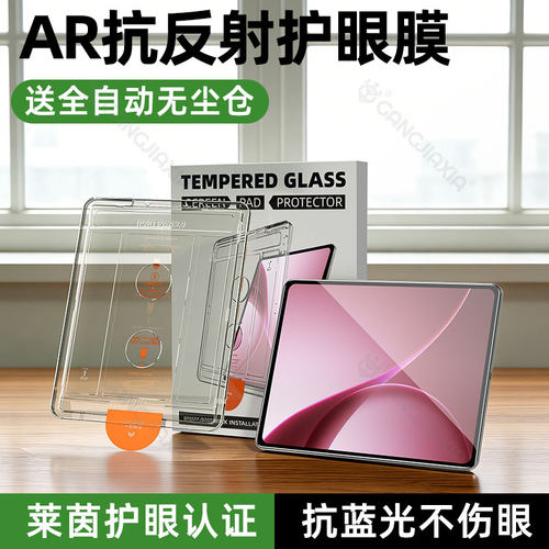 柠乐适用oppopadair5平板钢化膜