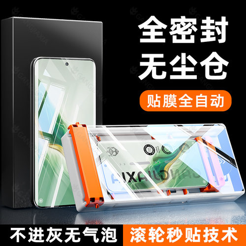 柠乐适用荣耀magic6无尘仓贴膜