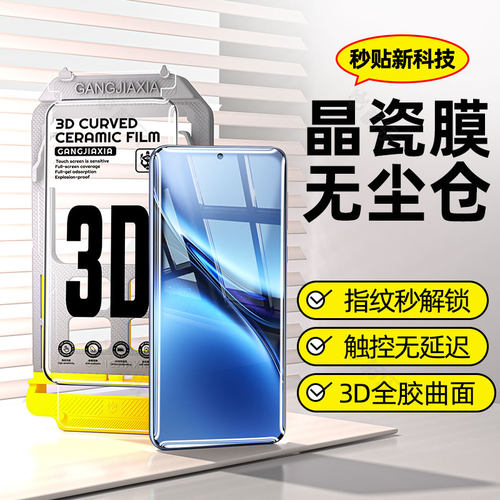 柠乐适用vivo秒贴无尘仓陶瓷膜