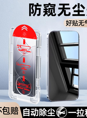 [防窥无尘仓]柠乐适用小米14防窥膜xiaomi13新款钢化膜mi十四全屏防摔十三手机秒贴膜高清无白边龙晶玻璃保护