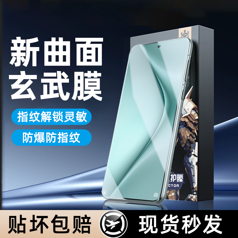 [解锁灵敏]适用华为系列钢化膜