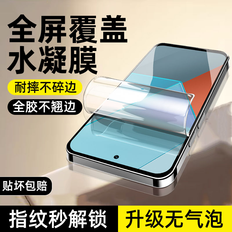 适用红米note13/14/12turbo手机膜redmi小米11钢化10/9水凝15软膜k80Pro/k70防摔k60至尊版k50保护k40贴膜k30