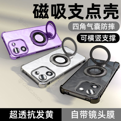 柠乐适用荣耀x70磁吸支架气囊壳