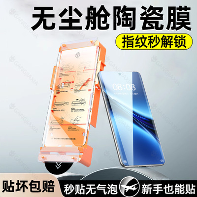 柠乐适用vivo系列无尘仓陶瓷膜