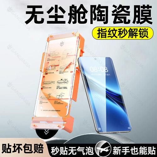 柠乐适用vivo系列无尘仓陶瓷膜