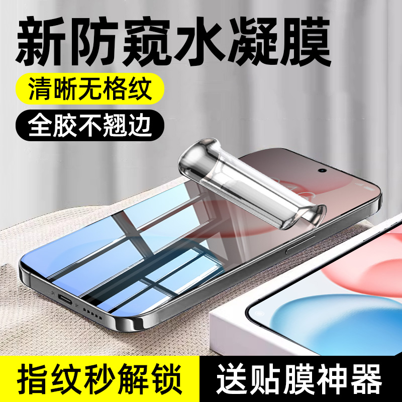 【热销】适用荣耀400防窥水凝膜