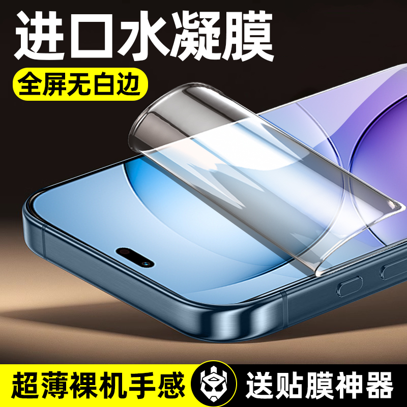 【热销】适用Hi畅享80Pro水凝膜
