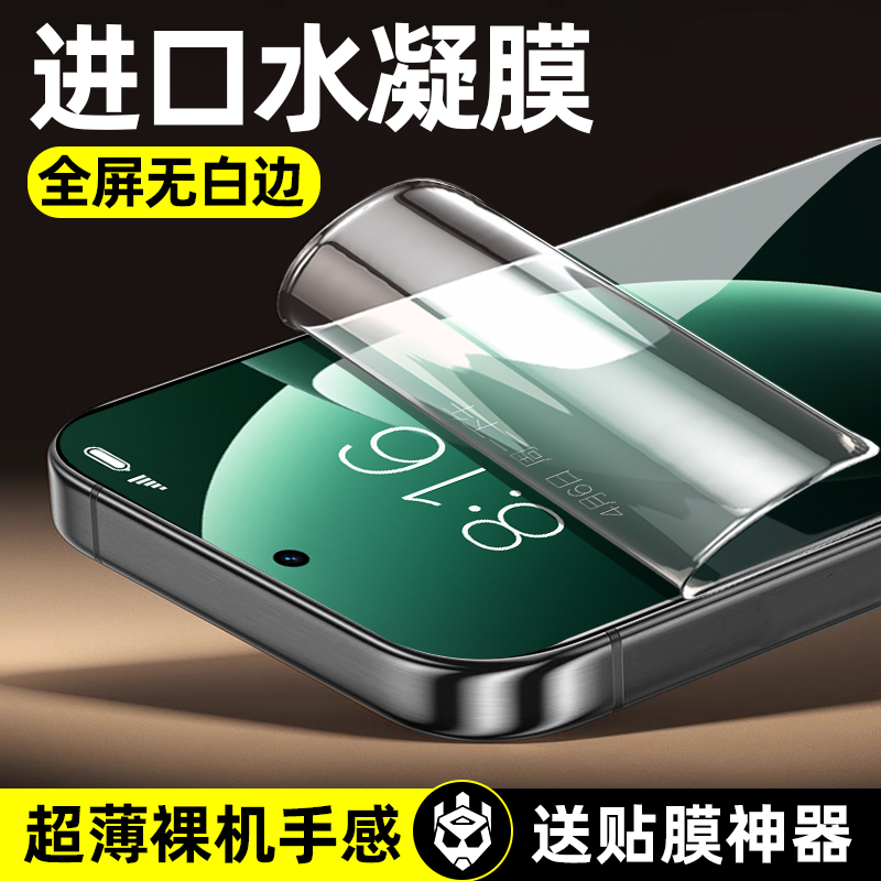 【热销】适用真我GT8Pro水凝软膜