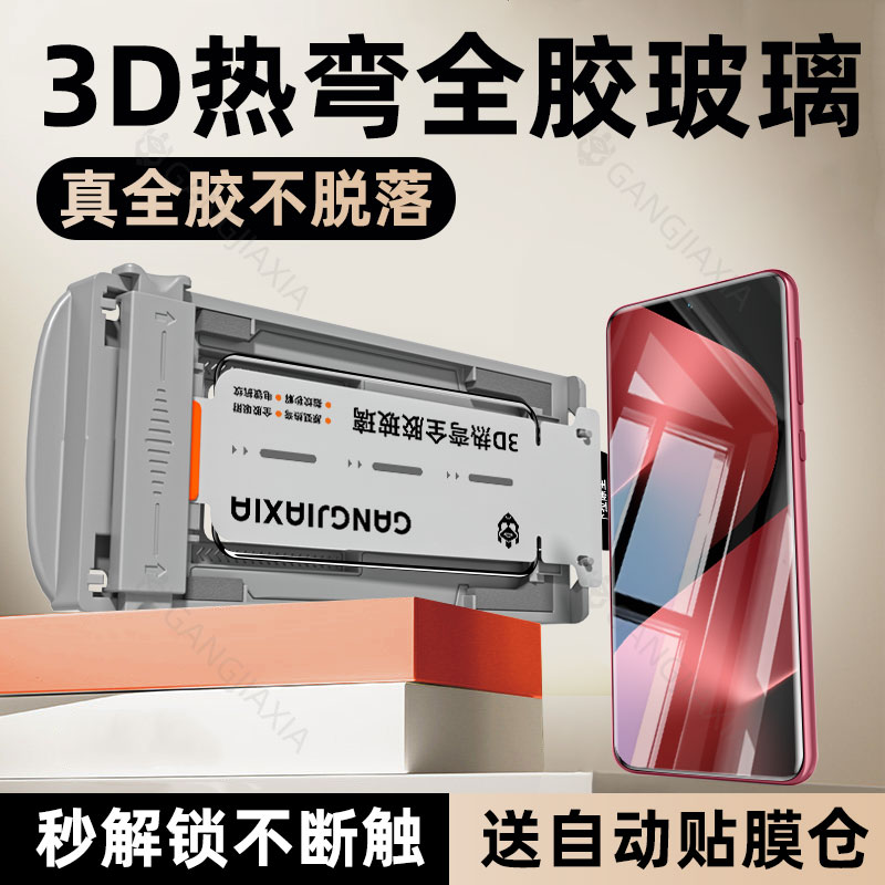 适用华为pura80pro全胶钢化膜