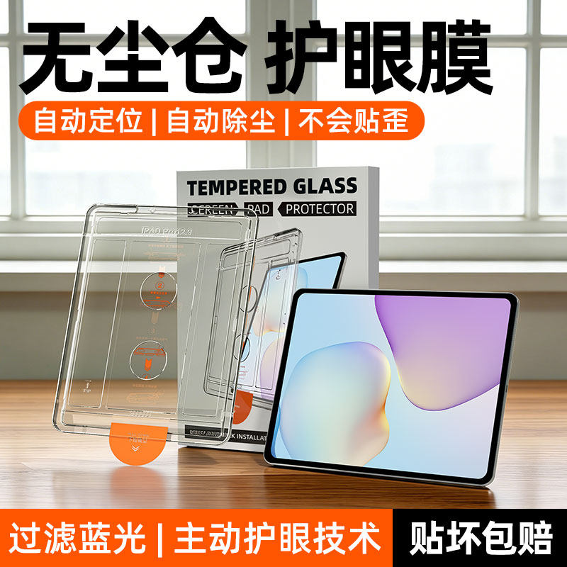 无尘仓柠乐适用华为MatePad11.5s钢化膜MatePadP