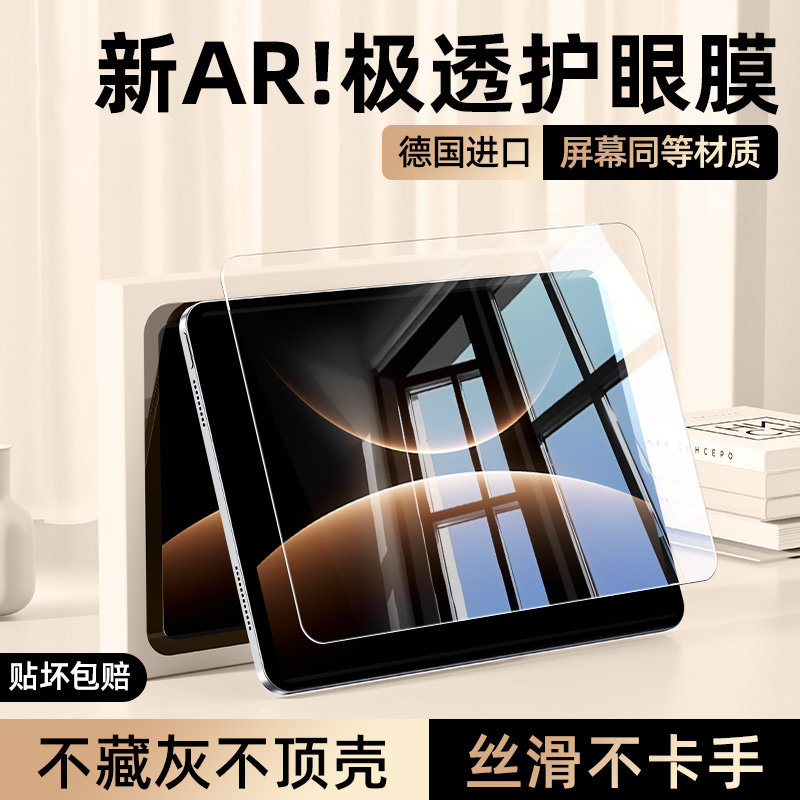适用华为MatePadEdge平板钢化膜