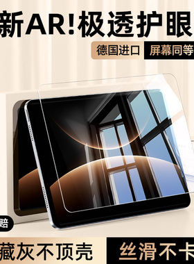 柠乐适用华为MatePadEdge平板钢化膜MatePad11.5s保护膜MatePadAir12英寸Air全屏14.2防摔Pro新款mini贴edge