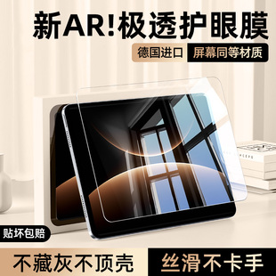 柠乐适用华为MatePadEdge平板钢化膜MatePad11.5s保护膜MatePadAir12英寸Air全屏14.2防摔Pro新款 mini贴edge