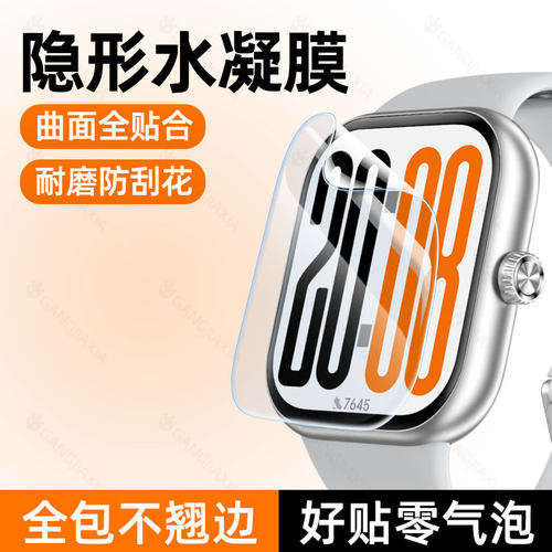 柠乐适用荣耀手表x5钢化水凝软膜