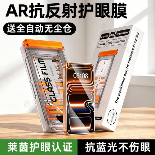 柠乐适用苹果17ProMax钢化膜秒贴