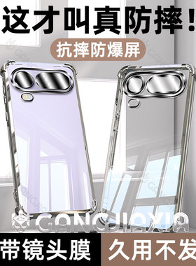 柠乐适用华为荣耀Magic8ProAir手机壳majic7气囊防摔6Pro透明电镀保护套5por4镜头全包Air新款外壳简约男女款