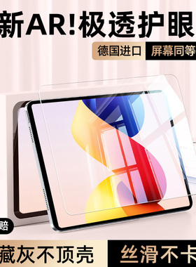 柠乐适用红米Pad2Pro平板钢化膜redmipad保护膜KPad全屏padpro12.1英寸防摔小米8Pro新款7ultra高清6max5贴膜