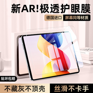 柠乐适用红米Pad2Pro平板钢化膜redmipad保护膜KPad全屏padpro12.1英寸防摔小米8Pro新款7ultra高清6max5贴膜