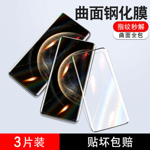 柠乐适用华为Mate70Air钢化膜