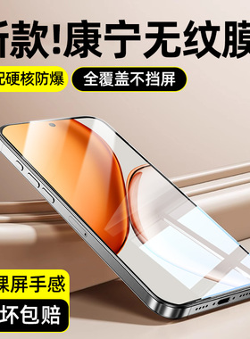 [无纹膜]柠乐适用华为荣耀X70钢化膜x60i手机x50i+全屏x40GT竞速版x30防摔400Pro300保护90/80/50se贴膜GTPro