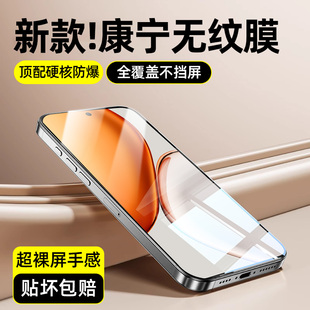 全屏x40GT競速版 x30防摔400Pro300保護(hù)90 無紋康寧膜 50se貼膜GTPro 適用華為榮耀X70鋼化膜x60i手機(jī)x50i