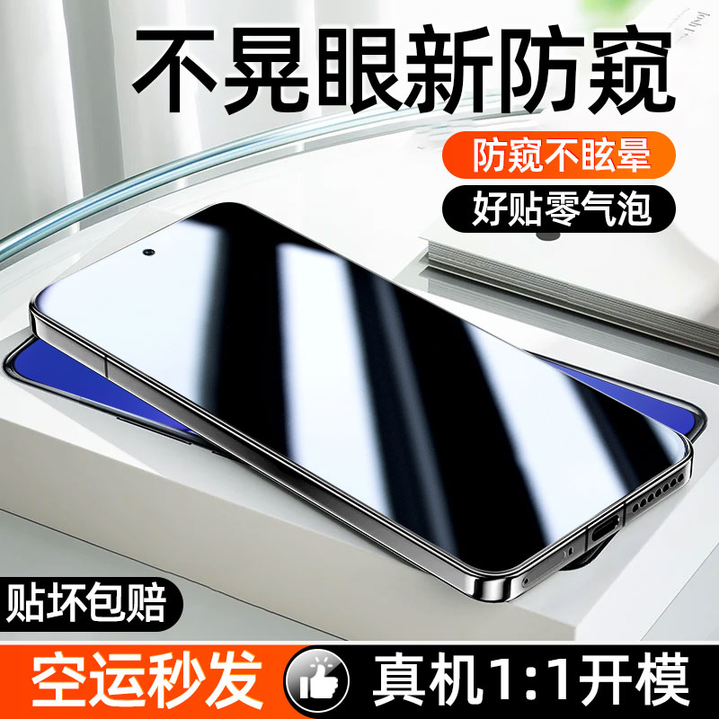 适用华为nova12防窥钢化膜全覆盖