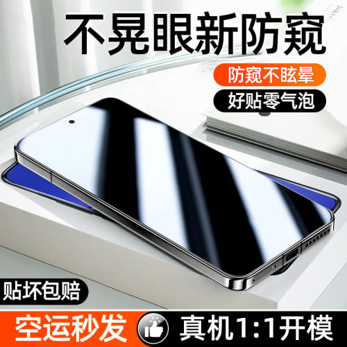 柠乐适用华为nova12防窥钢化膜