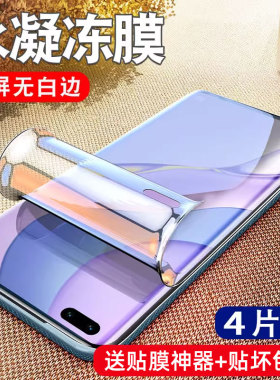 柠乐适用华为nova7Pro钢化水凝膜nove12手机nowa11por10全屏n9/8防窥6novo7/5ipro4/3i保护95g软膜5g版z贴膜e