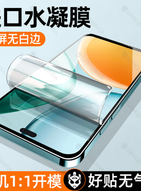 柠乐适用华为荣耀Play10T手机膜piay9TPro钢化膜pay8t水凝软膜paly7C全胶防摔5/4Pro全屏保护防窥膜por贴膜