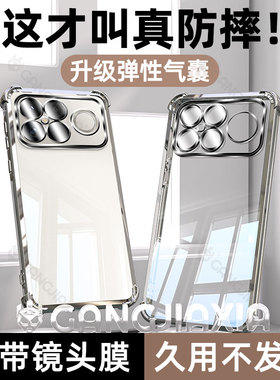 柠乐适用红米K90ProMax气囊手机壳K80K70K60K40小米17Note15/14/13/12保护套Civi5Pro透明3Turbo4全包11防摔e