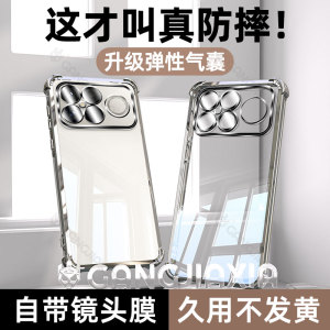 适用红米K90ProMax气囊手机壳K80K70K60K40小米17Note15/14/13/12保护套Civi5Pro透明Turbo4/3全包11/10防摔e