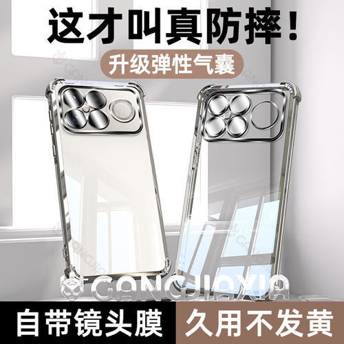 【气囊防摔】适用红米K90ProMax