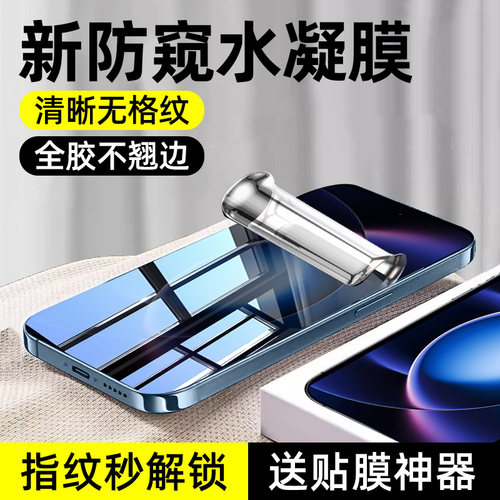 柠乐适用小米17Max防窥水凝软膜