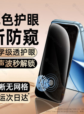 【超声波秒解锁】柠乐适用红米Turbo5Max防窥钢化膜redmiturbo4Pro手机膜redmi新款防窥膜por3全屏防摔保护贴