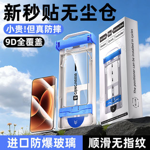 k70无尘仓12note14全屏防摔保护turbo5秒贴膜 13红米K90ProMax手机膜k80至尊版 柠乐适用小米17Pro钢化膜15