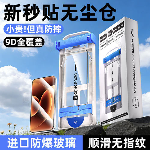 柠乐适用小米红米无尘仓钢化膜