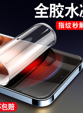 柠乐适用iQOONeo9Pro手机膜vivoiqooneo7竞速版全屏vivo8钢化水凝爱酷neo6软膜iqoo全胶5防摔3保护855版se贴