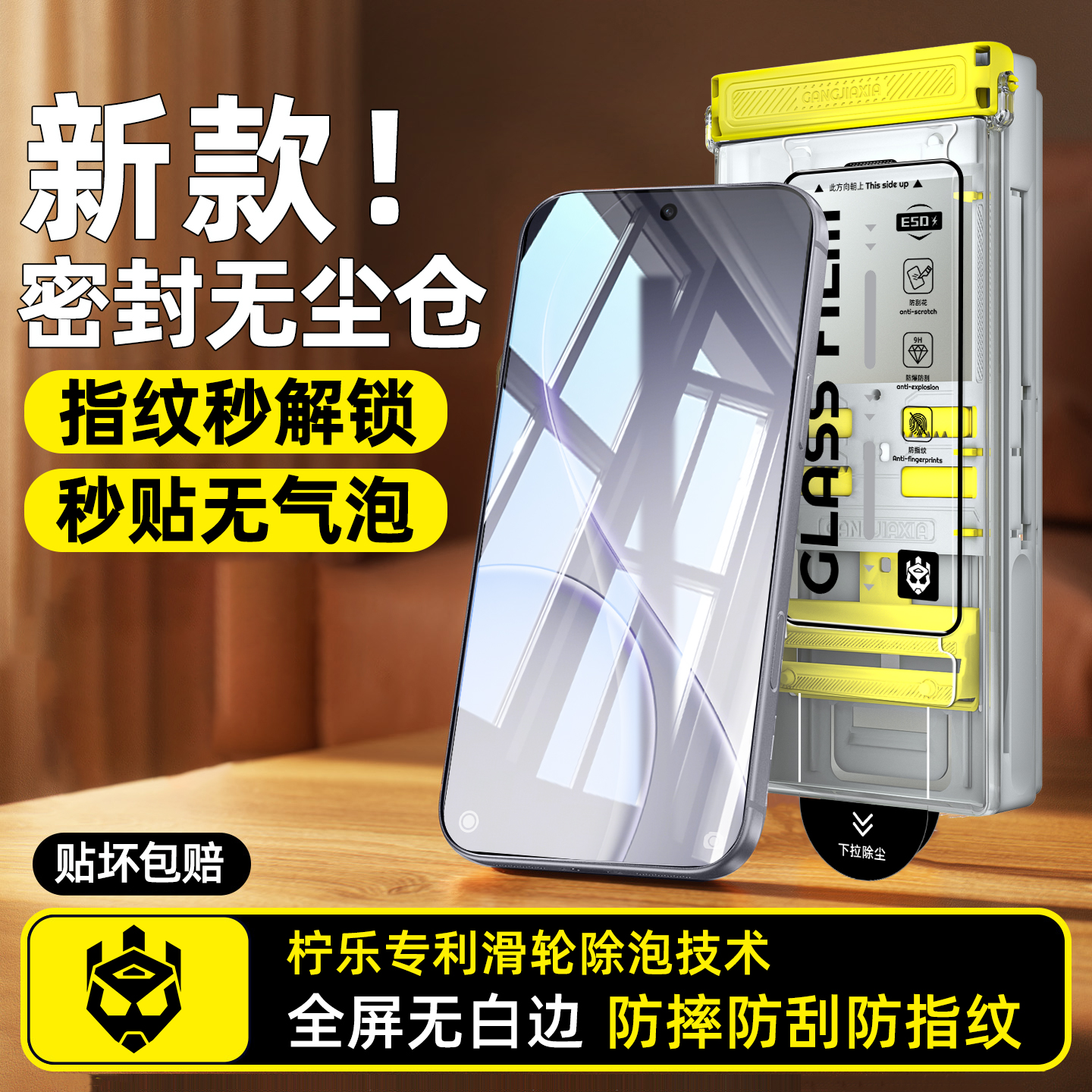 【滚轮密封无尘仓】适用OPPO系列