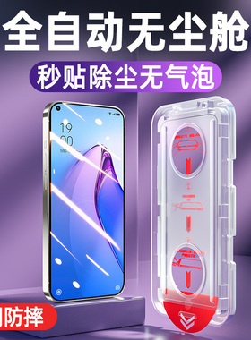柠乐适用opporeno8Pro钢化膜reno8手机膜秒贴膜oppo7/6/4se无尘仓oppok9Pro全屏k9防窥膜a96防摔a95保护a74