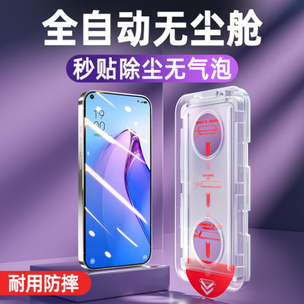 柠乐适用opporeno8Pro钢化膜reno8手机膜秒贴膜oppo7/6/4se无尘仓oppok9Pro全屏k9防窥膜a96防摔a95保护a74
