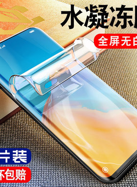 柠乐适用华为p40pro钢化水凝膜p40手机贴膜全屏曲面全包防窥por+防窥膜全身保护软膜prouv防偷窥高清防指纹贴