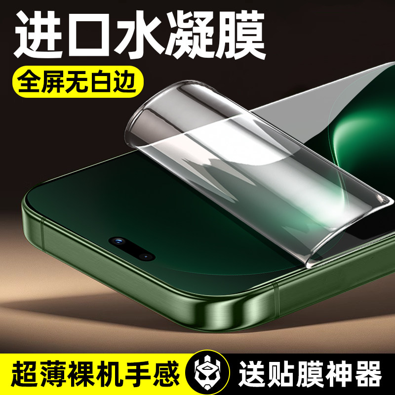 柠乐适用华为系列钢化水凝软膜图片