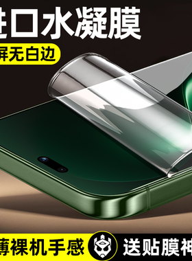 柠乐适用华为Nova15Pro手机膜Nove14钢化膜13/12活力版hinova11水凝软膜hi10se全屏n9防摔7/6/5保护ultra贴膜