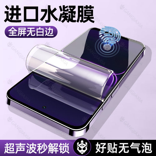 柠乐适用真我Neo8钢化水凝软膜