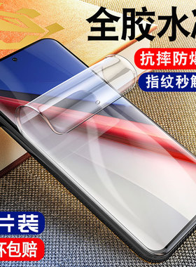 柠乐适用iQOO11Pro钢化水凝膜vivoiqoo10手机3vivoiq5防窥膜vivo10全屏ipoo9曲面lqoo8全胶iq007软膜iqoopro