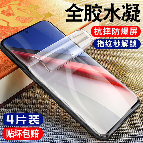 柠乐适用vivoiqoo11Pro水凝膜