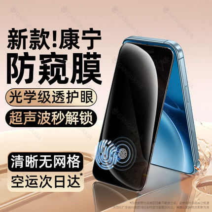 【超声波防窥膜】适用vivox300Pro钢化膜x200ProMini手机膜x100s全屏x70t防窥x60防摔x50保护x30新款vivo贴膜