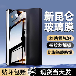 适用华为荣耀x50钢化膜100Pro十90手机80por70曲面屏60 gt4陶瓷x40水凝3se贴v40 50防窥膜5magic6新款 秒解锁