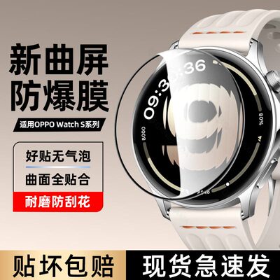 柠乐适用oppowatchs陶瓷膜